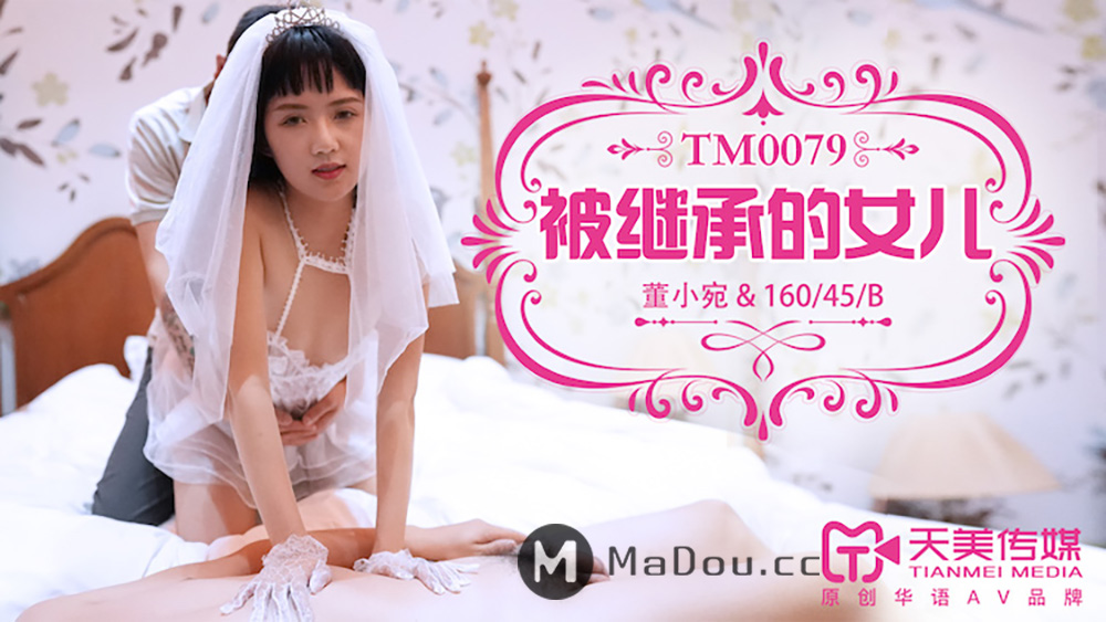 强国AV-天美传媒-TM0079-我的女神是老板小三聂小倩李潇潇